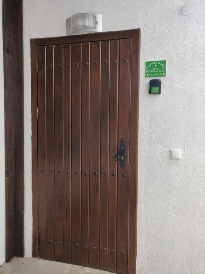 Старата Къща - Трявна Villa Eksteriør bilde